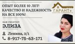 Гарант+ (Lenin Street, 3/1), agencia inmobiliaria