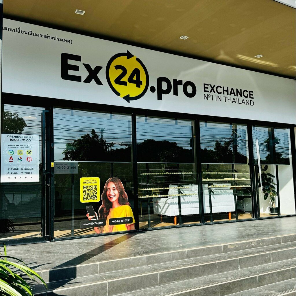 Currency exchange Ex24. pro, Phuket Province, photo