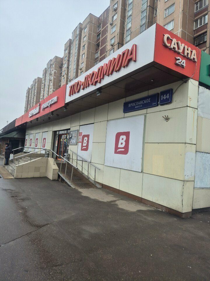 Parcel automat Ozon Box, Moscow, photo