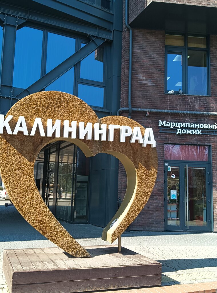 Confectionary Marzipan House, Kaliningrad, photo