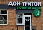 Дон Тритон (ulitsa Parkhomenko, 58к1), aquariums