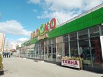 Яблоко (ulitsa Vasiliya Goltsova, 34/3), shopping mall