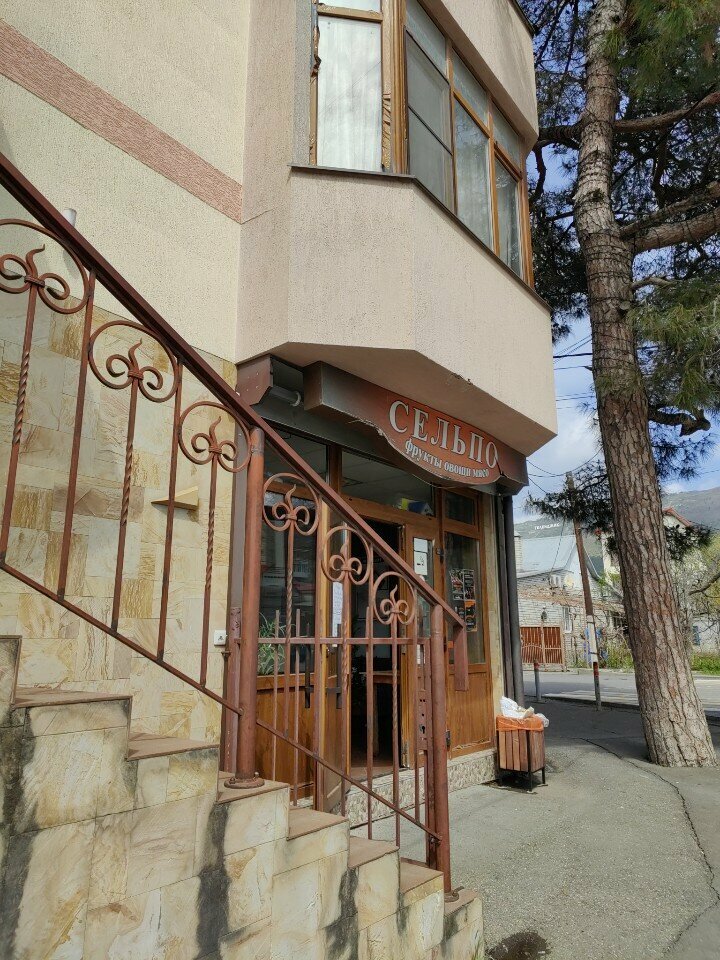 Grocery Сельпо, Gelendgik, photo