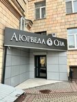 LilaSpa (Pobedy Square, 1кА), spa