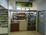 Церковная лавка (Gagarina Avenue, 234А), productos religiosos