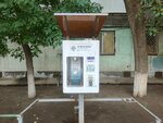 Живая вода (Mukhtar Äwezov street, 42) ، ماكينة بيع المياه