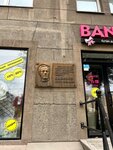Мемориальная доска Герою Социалистического Труда Сергею Николаевичу Вавилову (Lenina Avenue, 54), memorial plaque, foundation stone