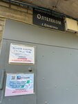 Oltelekom (Parkovaya Street, 24) ، تلفزيون باشتراك خاص (الكابل)