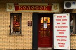 Колосок (mikrorayon Moskvoretskiy, ulitsa Spartaka, 6В), confectionary