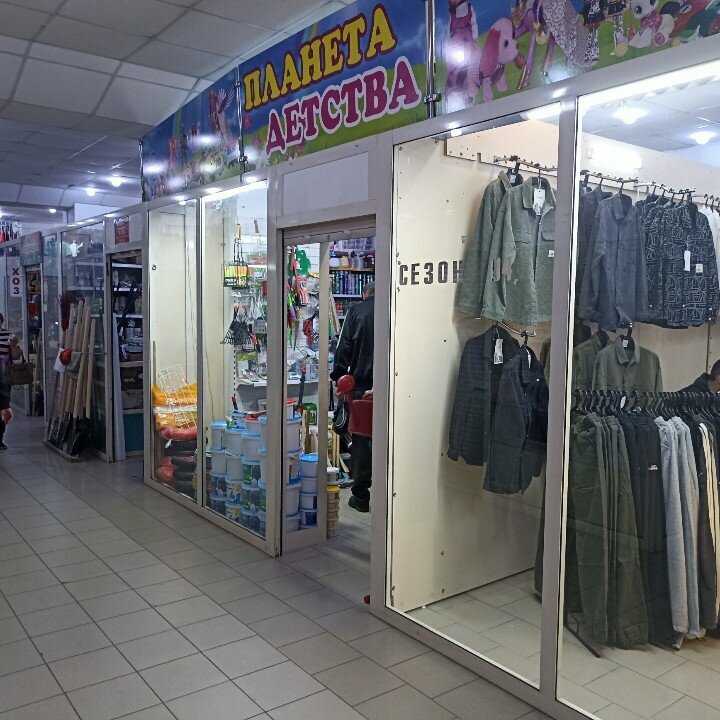 متجر للأطفال Planeta detstva, magazin detskikh tovarov ، ، صورة