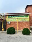 Selhoz zapchasti (stanitsa Nezlobnaya, ulitsa Radonezhskogo, 2А), maquinaria y equipo agrícola