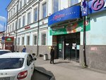 Alfa (Frunze Street, 96), speech therapists