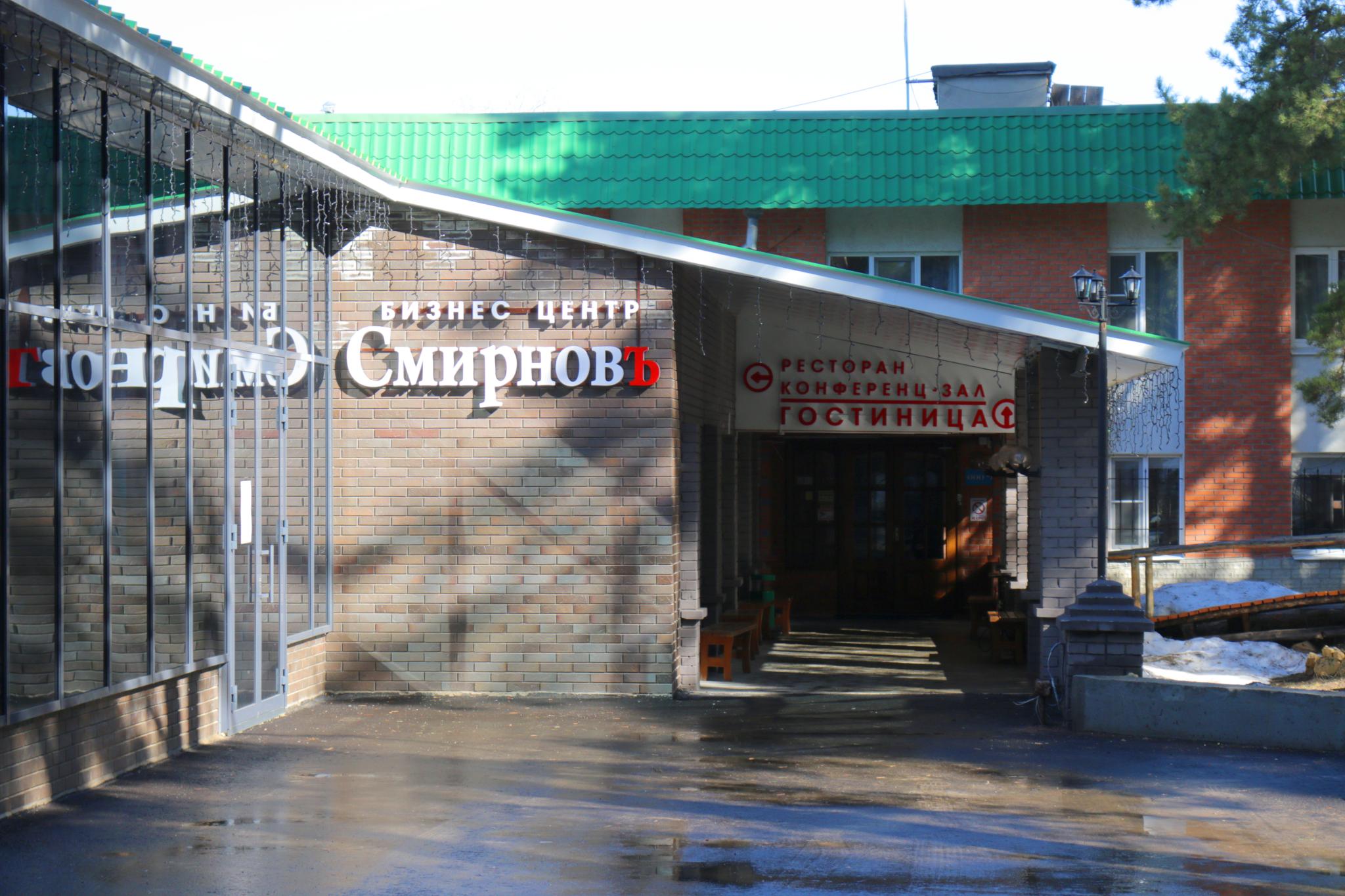 Фото Смирновъ