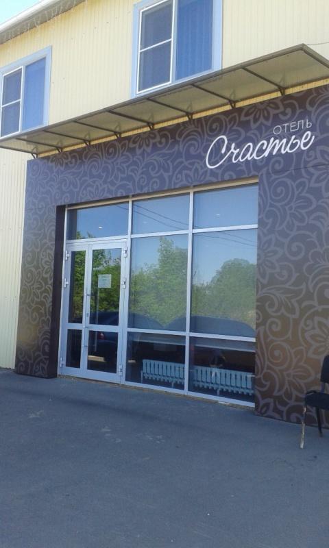 Фото Счастье