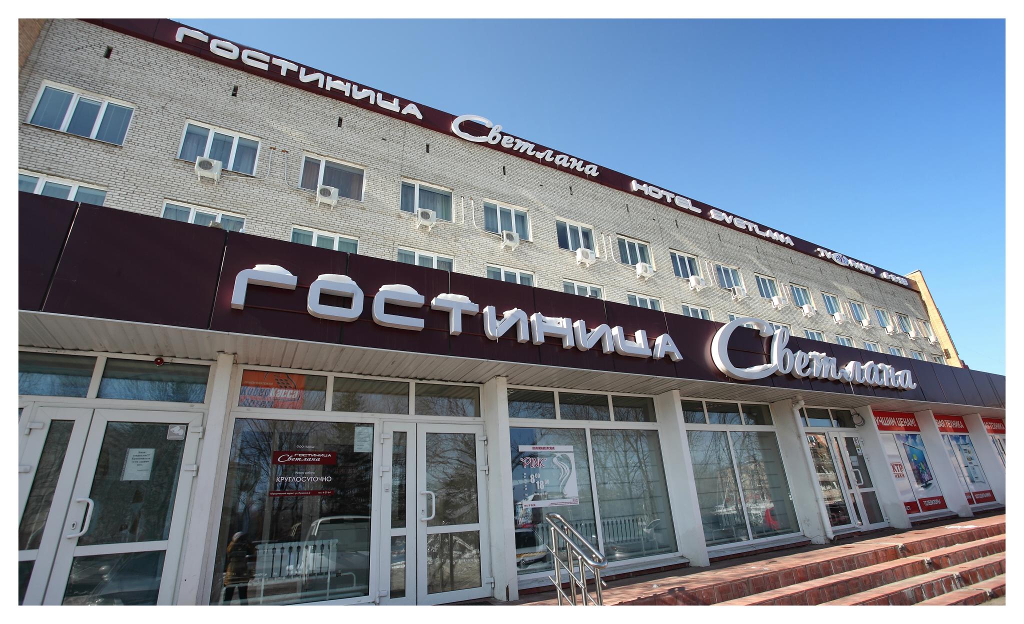 Фото Светлана