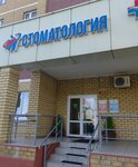 Фармдент (Biryuzovaya Street, 37), clínica dental