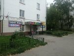 Парикмахерская (Lenina Street, 5), hairdresser
