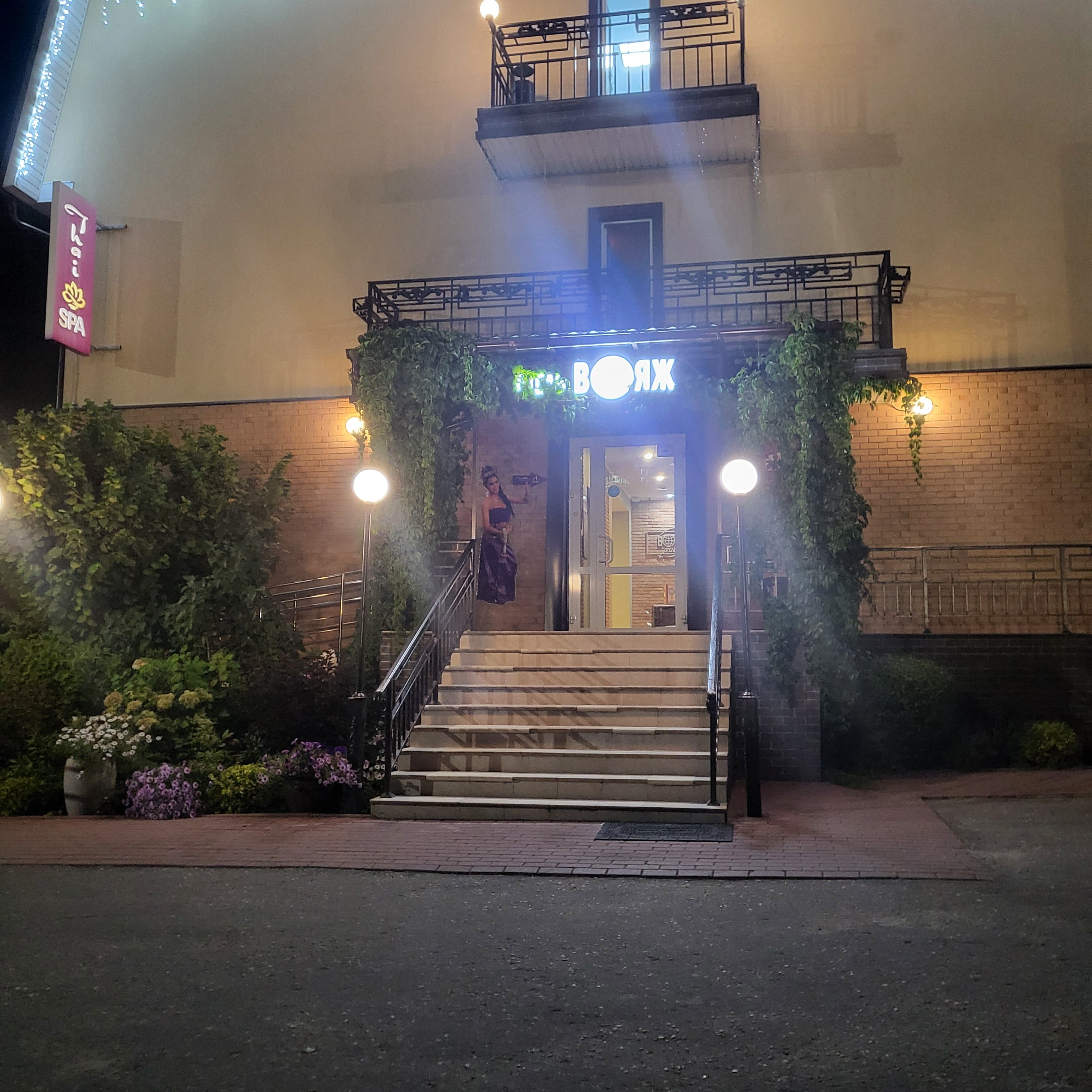 Фото Отель Вояж