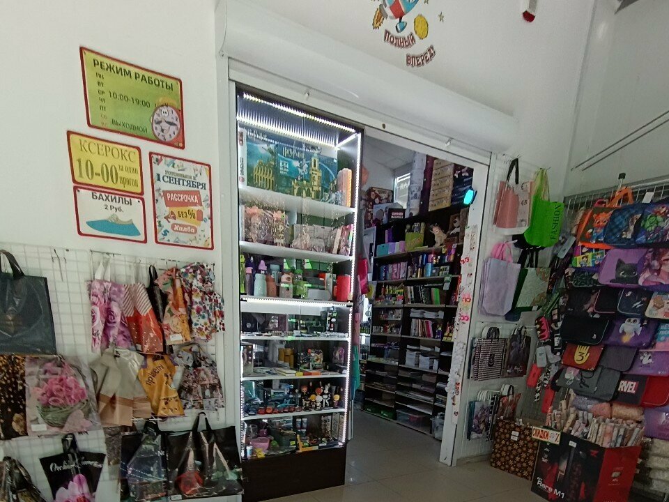 Papelería Магазин канцтоваров, , foto