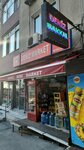 Deniz Nuts (İstanbul, Bağcılar, Şehit Yılmaz Kaan Cad., 8C), tienda de productos