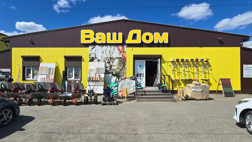 Құрылыс дүкені Ваш дом, Тюмень облысы, фото