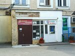 Швейное ателье (Burdziejnaga Street, 13) ، محل خياطة