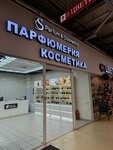 S Parfum&Cosmetics (ulitsa Neftyanikov, 18), tienda de perfumes y cosmética