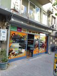 Mert Pet Shop (Izmir, Konak District, 1420th Street, 53B) ، متجر للحيوانات الأليفة