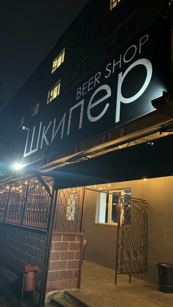 Bar, pub Шкипер, Mozyr, photo