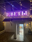 Abu. flowers (Imama Shamilya Avenue, 91), flower shop
