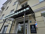 Good place (Sovetskaya Street, 33), barber shop