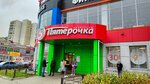 5Post (Nosovikhinskoye Highway, 9), parcel automat