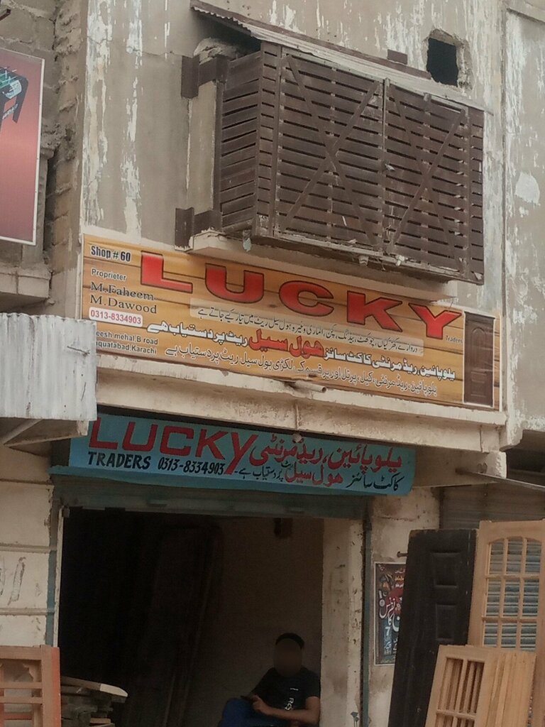 Carpentry Lucky traders, Karachi, photo