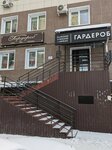 Гардероб (ulitsa Kalandarishvili, 7), clothing store