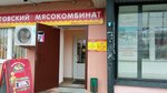 Звениговский (Sovetskaya Street, 176), butcher shop