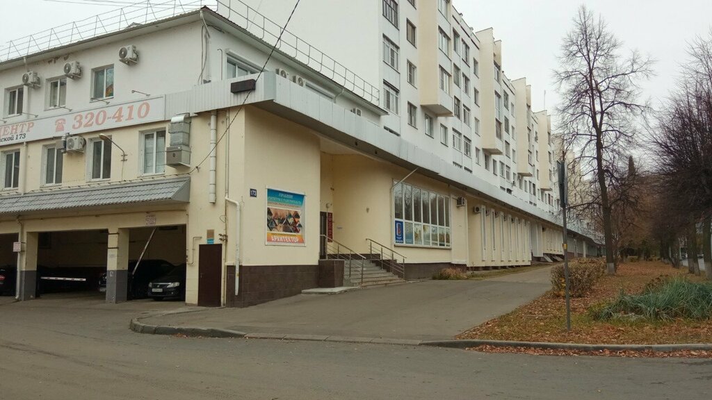 إدارة حكومية Upravleniye arkhitektury i gradostroitelstva ، ، صورة