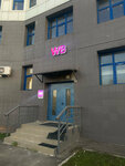 Wildberries (Nagatinskaya Embankment, 56А), point of delivery