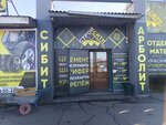 Строй сити (ulitsa Oyuna Kursedi, 151), hardware store