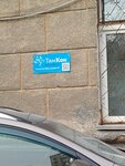 TamKon (Potaninskaya Street, 12), programas informáticos
