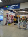 Детский мир (3rd Microdistrict, 34/1), children's store