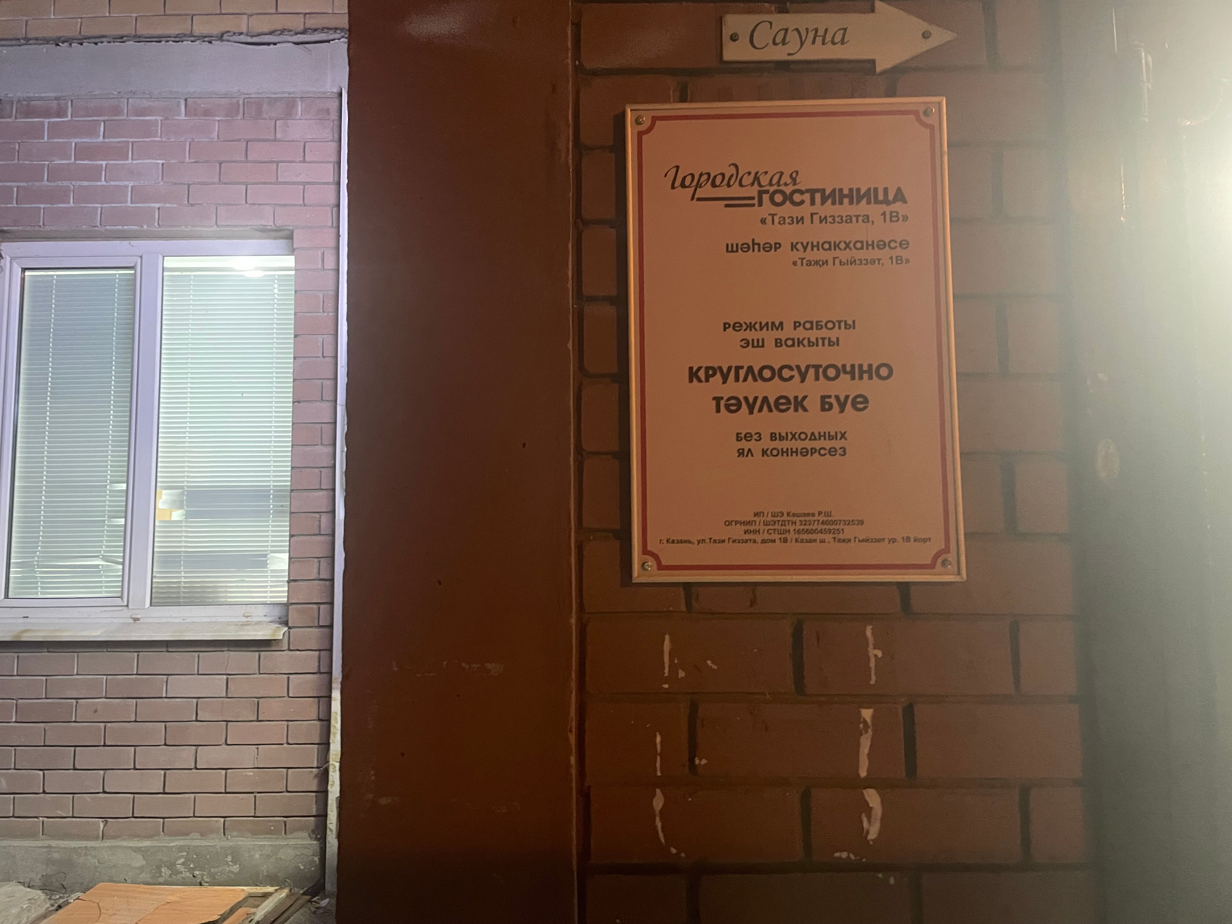 Фото Городская гостиница ул. Тази Гиззата, 1в
