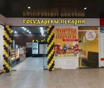 Sovereign bakeries (Zapadnaya Street, 30), confectionary
