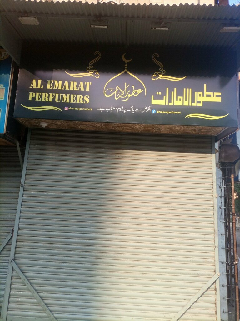 Perfume and cosmetics shop Al emarat perfumes, Karachi, photo