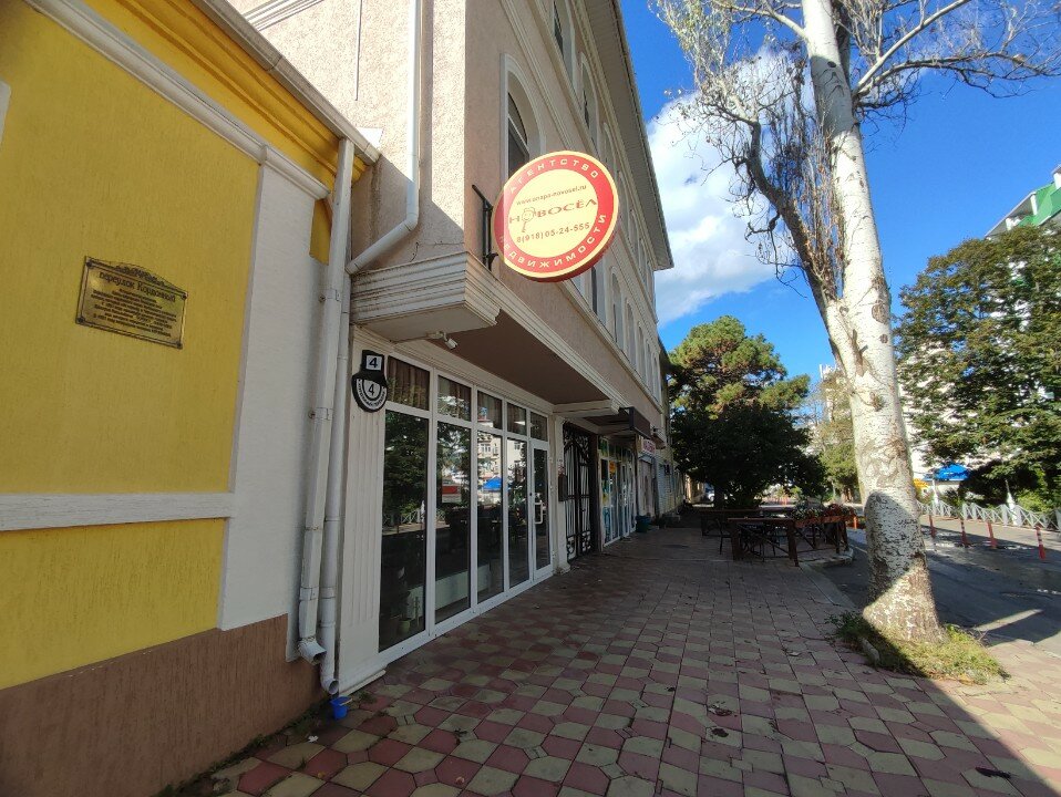 Фото Новосёл