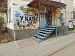U Kati (Nursultan Nazarbaev Avenue, 67) ، محل بقالة