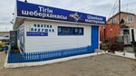 Sewing workshop (Saǵadat Nurmaǵambetov kóshesi, 104А) ، إصلاح الملابس