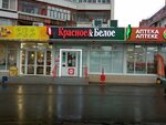 Krasnoe&Beloe (Sovetskaya Street, 183), tienda de productos