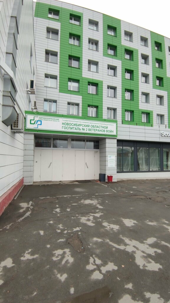 Medical goods and consumables Tsentr reabilitatsii Assotsiatsii Mammologiya, Novosibirsk, photo