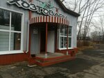 Магазин хозтоваров (zhiloy rayon Gidrostroitel, ulitsa Ostrovskogo, 22) ، متجر للمستلزمات المنزلية