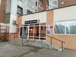 Joint-stock company Post Bank (Lenina Street, 41), banking service point